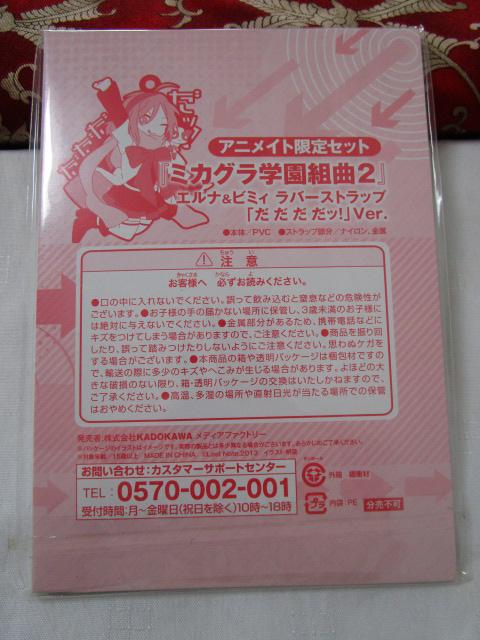 �~�J�O���w���g��2 �G���i&�r�~�B ���o�[�X�g���b�v �̎ʐ^2