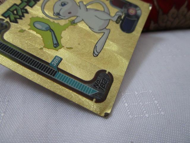 �Z �X�v�[���܂� �~���E NO.182 �|�P�����V�[�� �A�}�_ 1998 ���ݑ� �̎ʐ^4