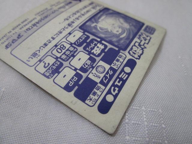 �Z �X�v�[���܂� �~���E NO.182 �|�P�����V�[�� �A�}�_ 1998 ���ݑ� �̎ʐ^6