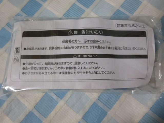 ���{�q�� JAL �m�x���e�B�v�����f�� JA15XJ one world �̎ʐ^3