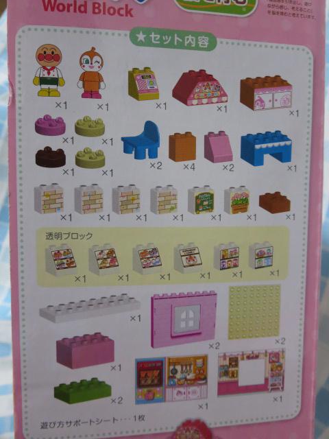 �A���p���}�� �u���b�N���{ �킭�킭�P�[�L�₳��u���b�N�Z�b�g ���i���� �̎ʐ^5