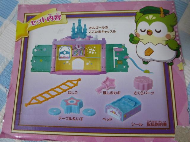 �I���S�[���̂������܃L���b�X��+�� ���i���� �̎ʐ^5