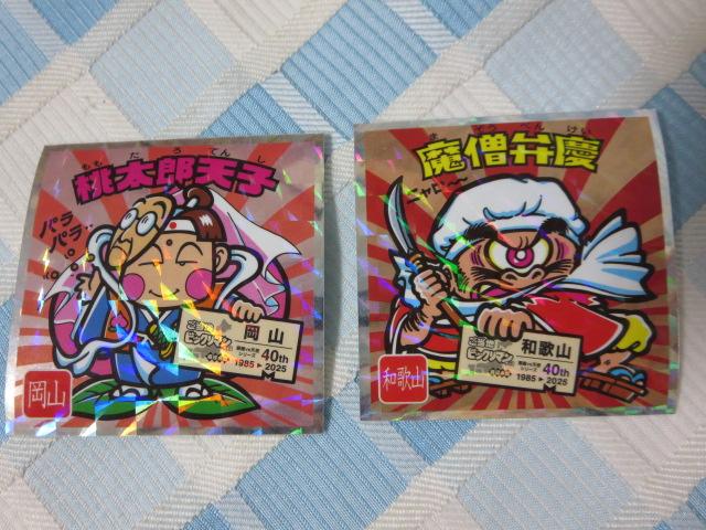 �����n�r�b�N���}���V�[�� ���R&�a�̎R �̎ʐ^1