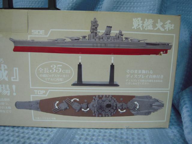 TAiTOプライズ 戦艦大和 鉄の城/完成品模型/難あり35cm/樹脂製(K3-7399)