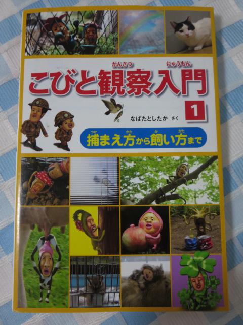 ���тƊώ@���� 1 �Ȃ΂� �Ƃ����� �̎ʐ^1