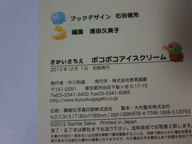 �|�R�|�R�A�C�X�N���[�� ������������ �̎ʐ^3