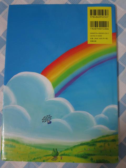 ���[�Ƃ�̑�`�� �Ȃ΂��Ƃ����� �̎ʐ^2