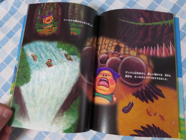 ���[�Ƃ�̑�`�� �Ȃ΂��Ƃ����� �̎ʐ^4