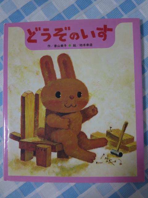 �ǂ����̂��� ���R ���q �̎ʐ^1