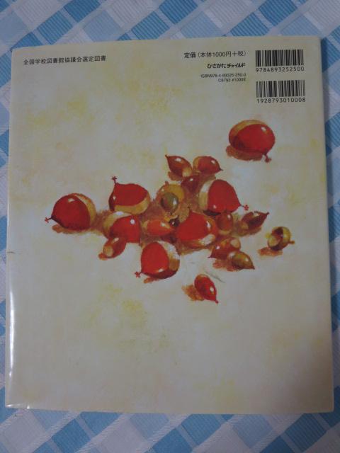 �ǂ����̂��� ���R ���q �̎ʐ^2