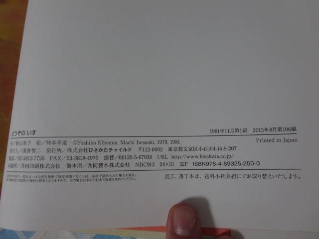 �ǂ����̂��� ���R ���q �̎ʐ^3