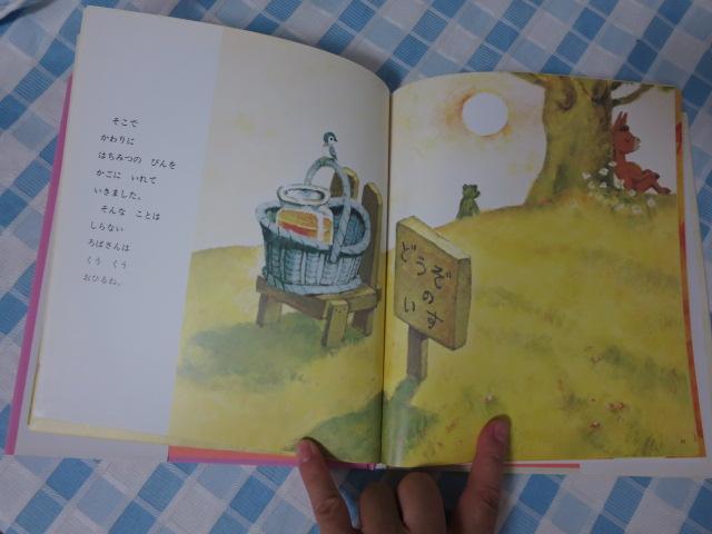 �ǂ����̂��� ���R ���q �̎ʐ^4