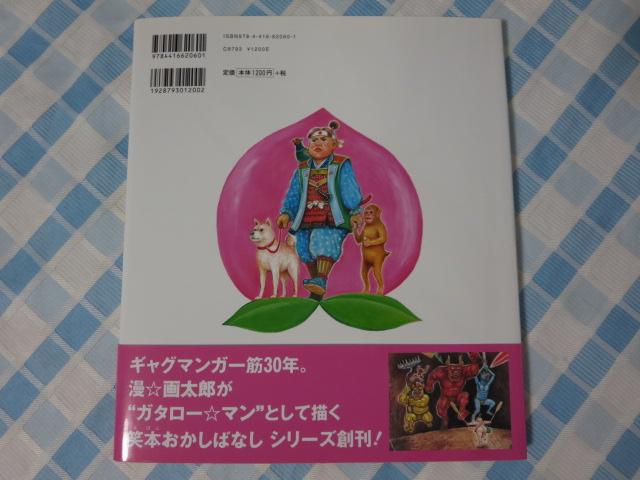 �������낤 (�Ζ{�������΂Ȃ� 1) �K�^���[���}�� �̎ʐ^2