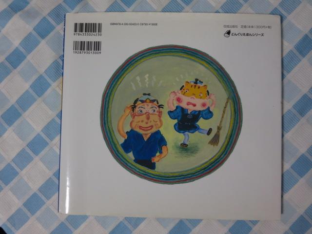 �Ȃɂ�̂ł������܂߂ǂ� �ǂ������ǂ����̊� ���� ������ �̎ʐ^2