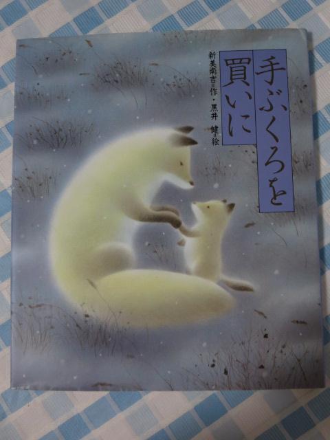 ��Ԃ���𔃂��� (���{�̓��b����I) �V�� ��g/���䌒 �̎ʐ^1