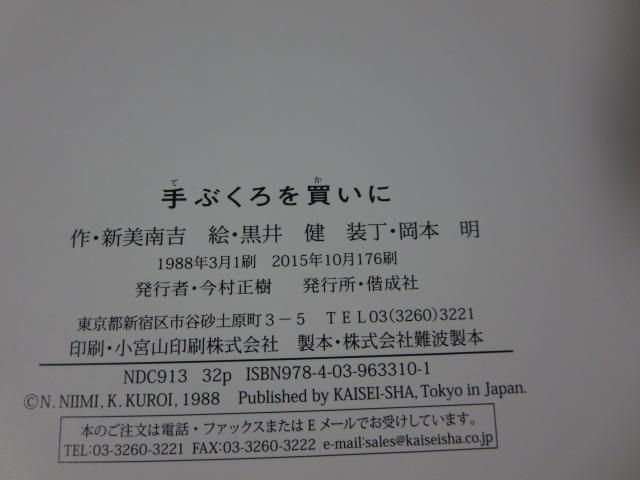 ��Ԃ���𔃂��� (���{�̓��b����I) �V�� ��g/���䌒 �̎ʐ^3