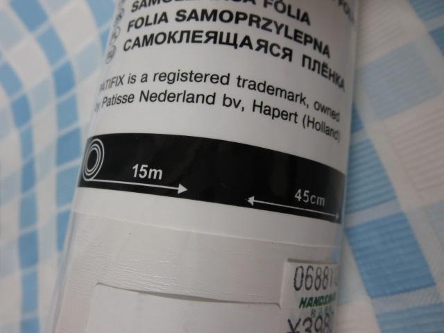 PATIFIX ���ȔS���}�b�g�t�B���� �ؖڒ� 45cm�~15m �� 12-3160 �̎ʐ^3