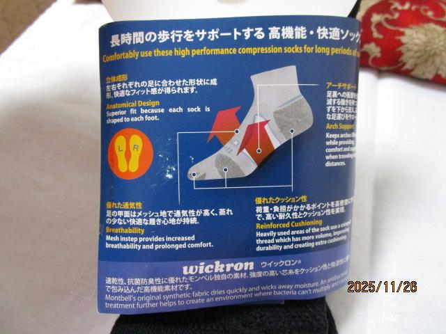 �����x�� mont-bell ��1118217 �E�B�b�N���� WIC. �T�|�[�e�b�N �g���b�L���O �V���[�g�\�b�N�X �j�����p S �u���b�N �̎ʐ^6