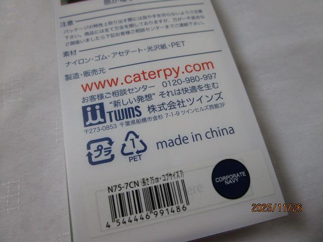 �L���^�s���� �R�[�|���[�g�l�C�r�[ ����75cm �R�u7mm �̎ʐ^8