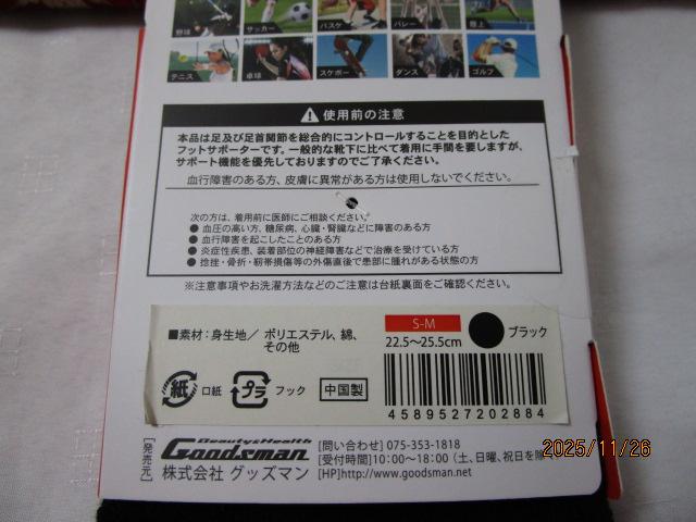 Activital �A�N�e�B�o�C�^�� �t�b�g�T�|�[�^�[ S-M 22.5-25.5cm �� ���O�b�Y�}�� �̎ʐ^6