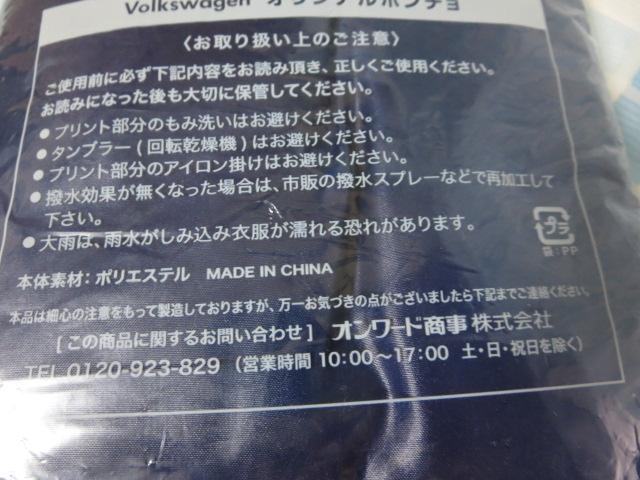 Volkswagen �I���W�i���|���`�� �l�C�r�[ �I�����[�h �̎ʐ^2