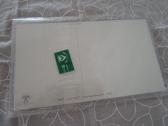 �^ �E�P �|�X�g�J�[�h�J�����_�[ 2002 �̎ʐ^2