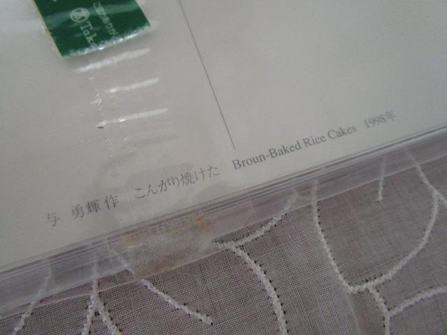 �^ �E�P �|�X�g�J�[�h�J�����_�[ 2002 �̎ʐ^3