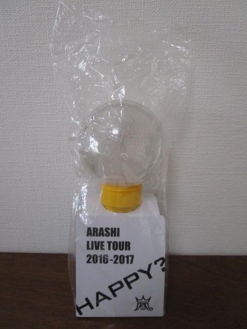 ARASHI �y�����C�g �� Are you Happy? LIVE TOUR 2016-2017 �̎ʐ^1