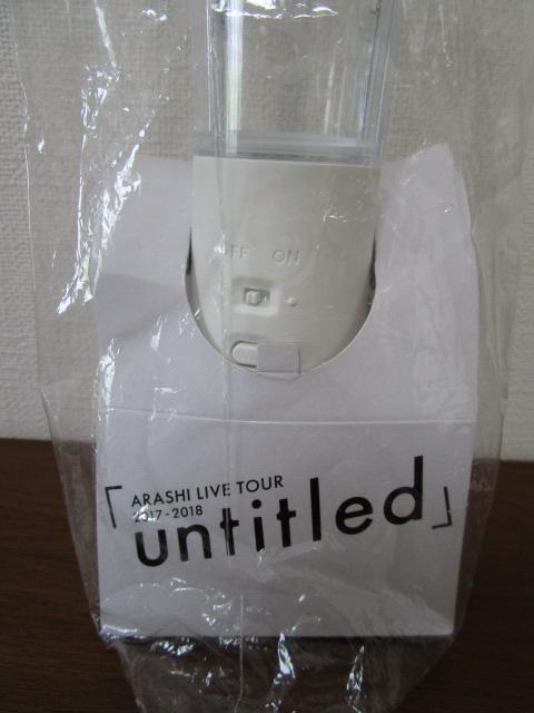 ARASHI �y�����C�g �� untitled LIVE TOUR 2017-2018 �̎ʐ^2