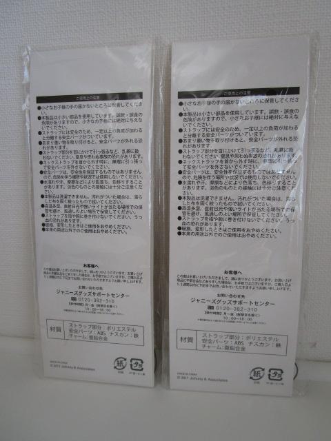 ARASHI �l�b�N�X�g���b�v �ԁE���@2�_�Z�b�g �� untitled LIVE TOUR 2017-2018 �̎ʐ^2