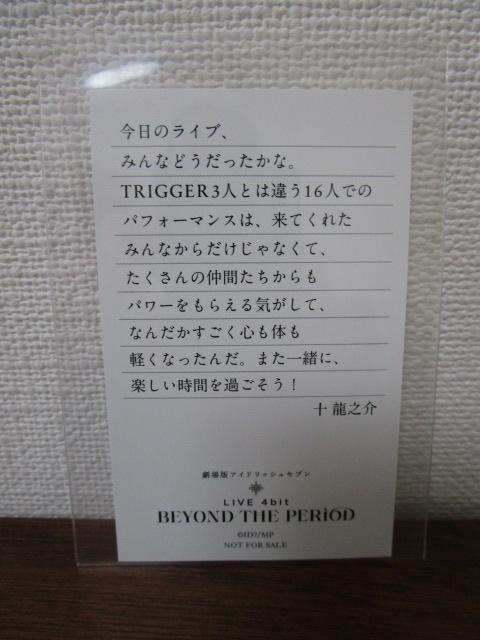 ����� �A�C�h���b�V���Z�u�� ������T ���b�Z�[�W�J�[�h �\���V�� �̎ʐ^2