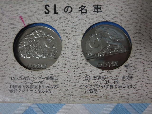 SL�̖��� ���_��C62/D51 3.5cm �̎ʐ^5