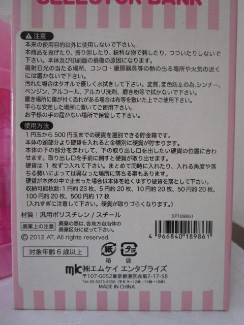 ���g�p �o�[�o�p�p SELECTOR BANK ������ �̎ʐ^6