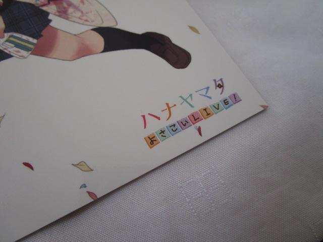 �n�i���}�^ �悳����Live! ���o�[�V�u���唻�u���}�C�h 5�� �̎ʐ^2