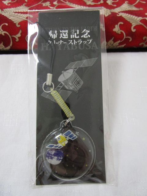 �͂�Ԃ� �A�ҋL�O �N���[�i�[�X�g���b�v �̎ʐ^1