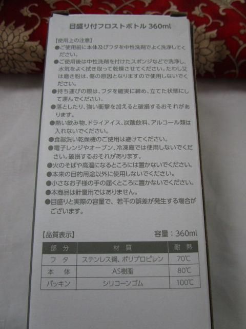 PERFECT PERSONALIZED PROGRAM �m�x���e�B2�_SET �������t���t���X�g�{�g�� �J�[�u�ܐ؂� �̎ʐ^5