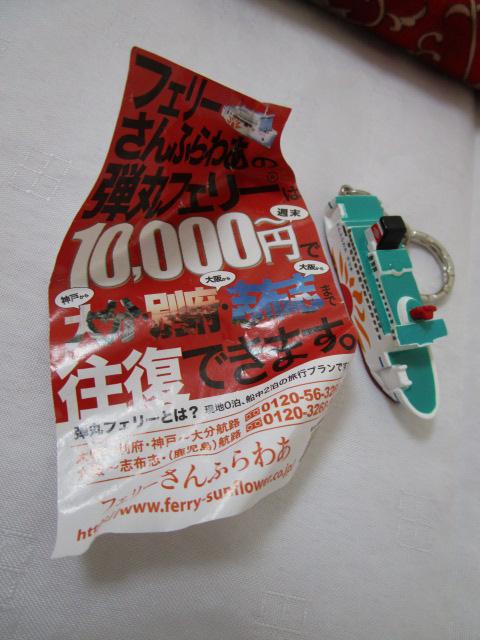 �t�F���[ ����ӂ�킠 �L�[�z���_�[ ���g�p �̎ʐ^5