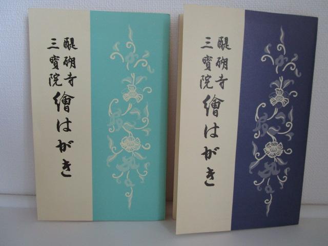 ���g�� ��펛 �O���@ (�O��@) ㉂͂��� �G�͂��� 2�Z�b�g �v12�� �̎ʐ^1