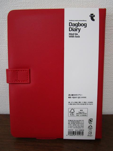 �t���C���O�^�C�K�[ Dagbog Diary ���t���_�C�A���[ �� ���g�p �̎ʐ^3