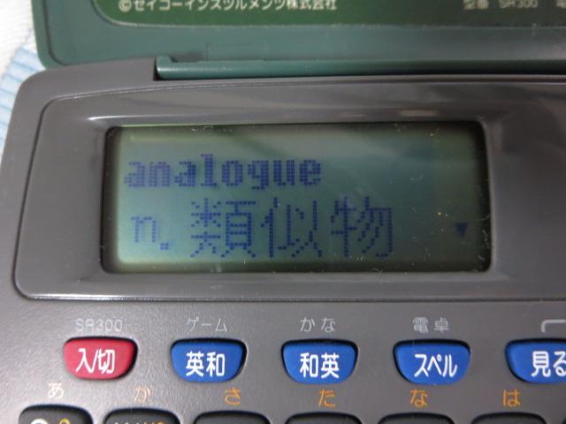 SEIKO�Z�C�R�[ �����ЊďC�� Pocket�p�a /�a�p �d�q���� SR300 �̎ʐ^2