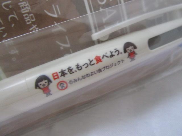 �݂�Ȃ̂悢�H�v���W�F�N�g 3�F�{�[���y�� �Ζ������ �̎ʐ^3