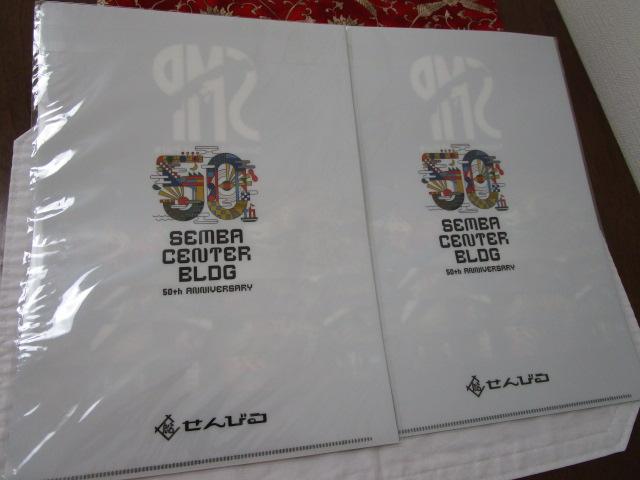 ����т� �N���A�t�@�C�� A4 2���Z�b�g ���D��Z���^�[�r��50���N�L�O �̎ʐ^3