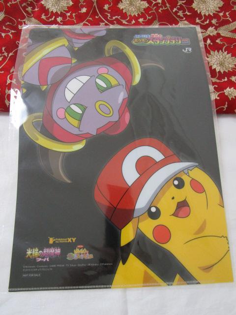 �|�P�����X�^���v�����[2015 A4�N���A�t�@�C�� JR�����{ �̎ʐ^1