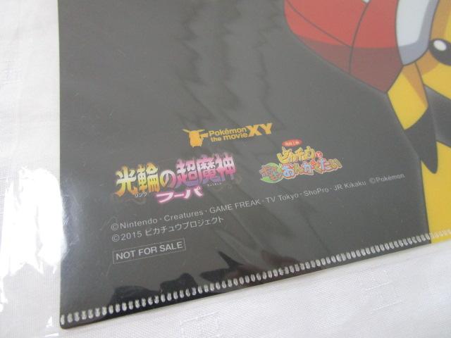 �|�P�����X�^���v�����[2015 A4�N���A�t�@�C�� JR�����{ �̎ʐ^3