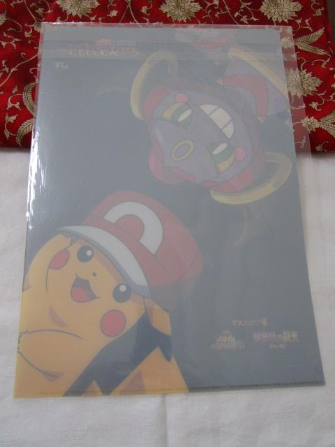 �|�P�����X�^���v�����[2015 A4�N���A�t�@�C�� JR�����{ �̎ʐ^4