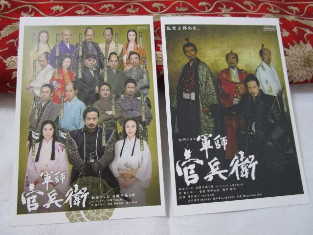 2��Z�b�g NHK��̓h���} �|�X�g�J�[�h �R�t �����q �̎ʐ^1