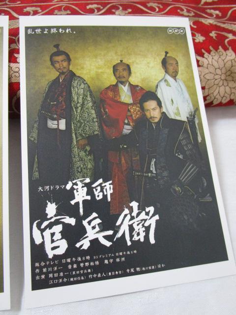 2��Z�b�g NHK��̓h���} �|�X�g�J�[�h �R�t �����q �̎ʐ^2