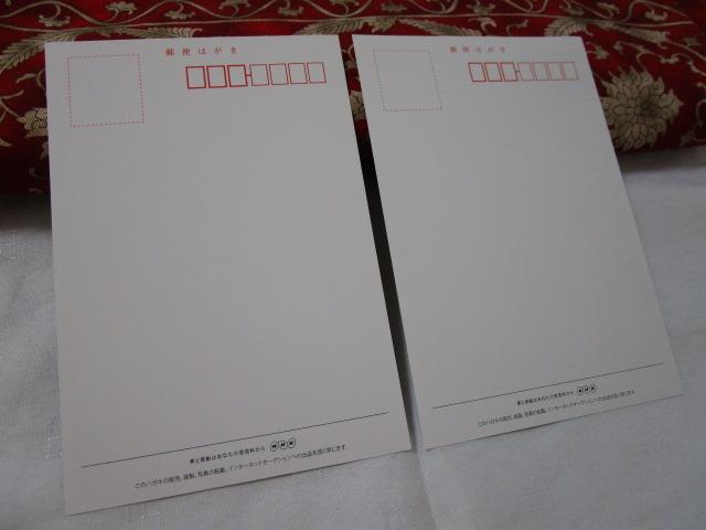 2��Z�b�g NHK��̓h���} �|�X�g�J�[�h �R�t �����q �̎ʐ^4