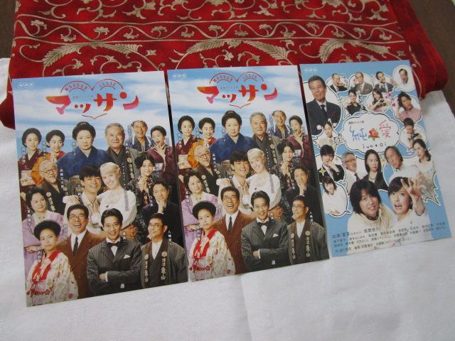 2��3���Z�b�g NHK�A���e���r���� �|�X�g�J�[�h �}�b�T�� ���ƈ� �̎ʐ^1