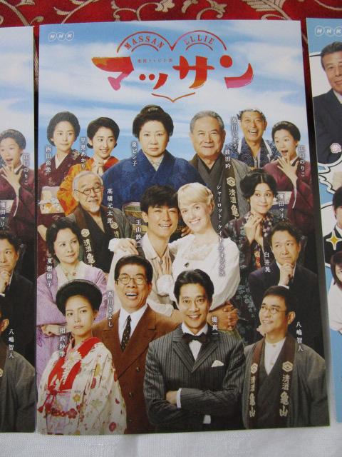 2��3���Z�b�g NHK�A���e���r���� �|�X�g�J�[�h �}�b�T�� ���ƈ� �̎ʐ^2